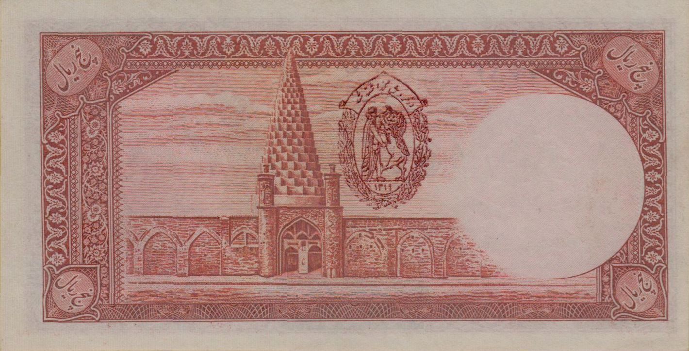 Iran 5 1937 UNC P-32A/b